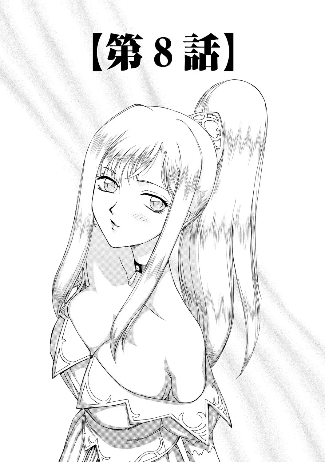 [Taira Hajime] Kijoku Inmu Alfina Fhentai - Page 160