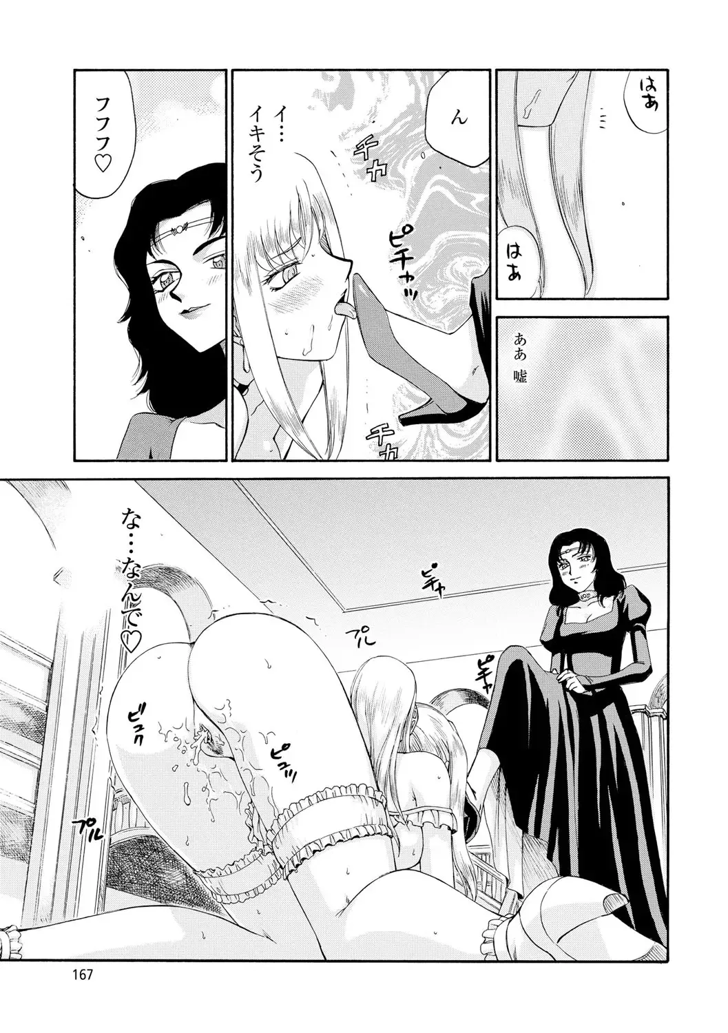 [Taira Hajime] Kijoku Inmu Alfina Fhentai - Page 168
