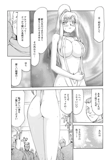 [Taira Hajime] Kijoku Inmu Alfina Fhentai - Page 108