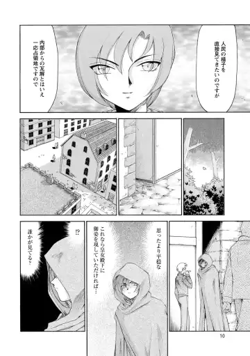 [Taira Hajime] Kijoku Inmu Alfina Fhentai - Page 11