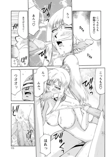 [Taira Hajime] Kijoku Inmu Alfina Fhentai - Page 116