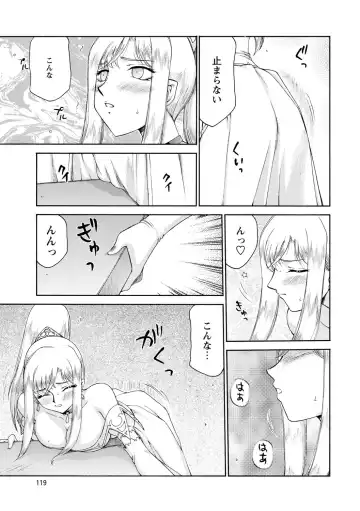 [Taira Hajime] Kijoku Inmu Alfina Fhentai - Page 120