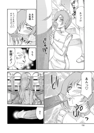 [Taira Hajime] Kijoku Inmu Alfina Fhentai - Page 151