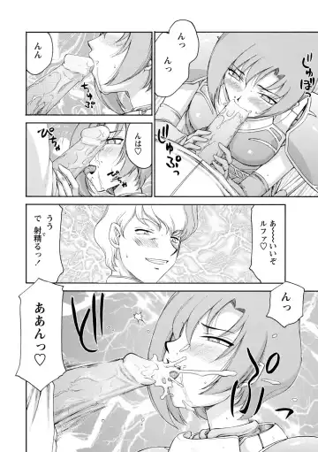 [Taira Hajime] Kijoku Inmu Alfina Fhentai - Page 33