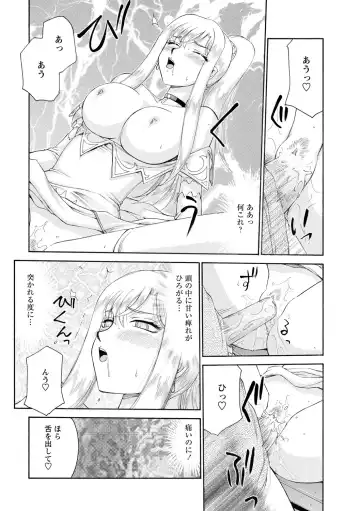 [Taira Hajime] Kijoku Inmu Alfina Fhentai - Page 69