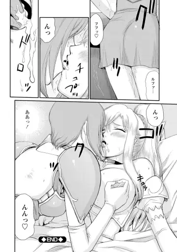 [Taira Hajime] Kijoku Inmu Alfina Fhentai - Page 75