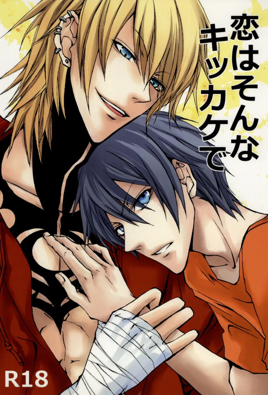 恋はそんなキッカケで Fhentai - Page 1