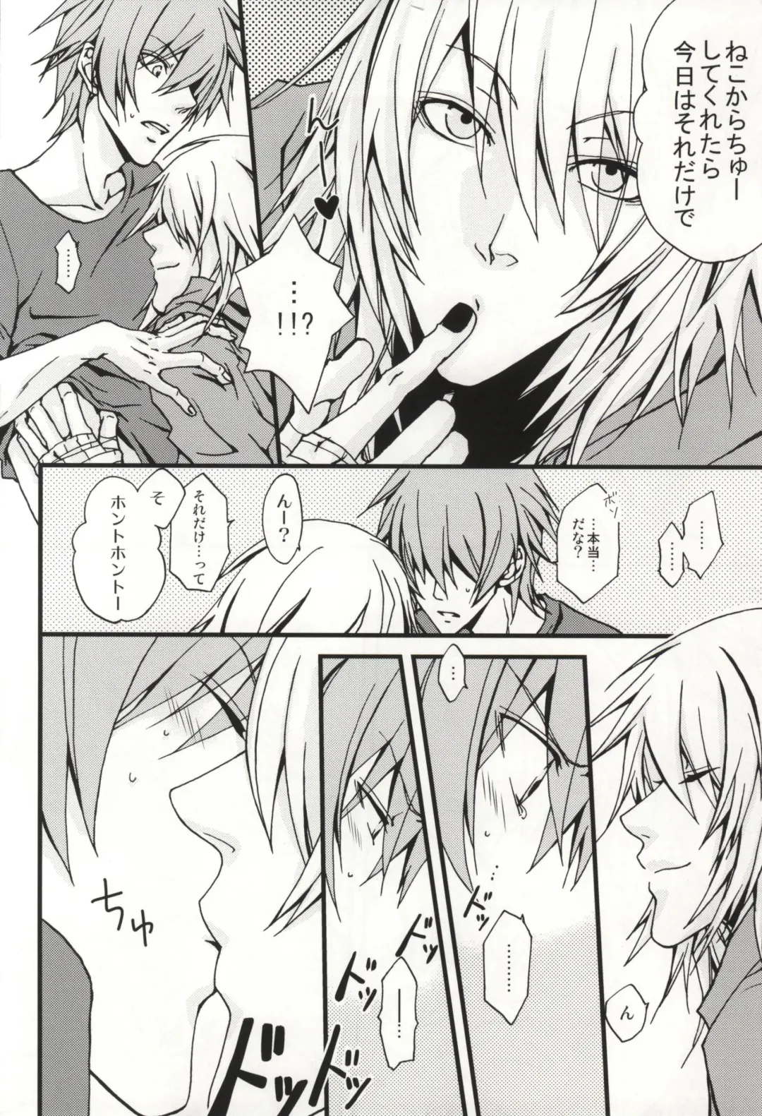 恋はそんなキッカケで Fhentai - Page 11