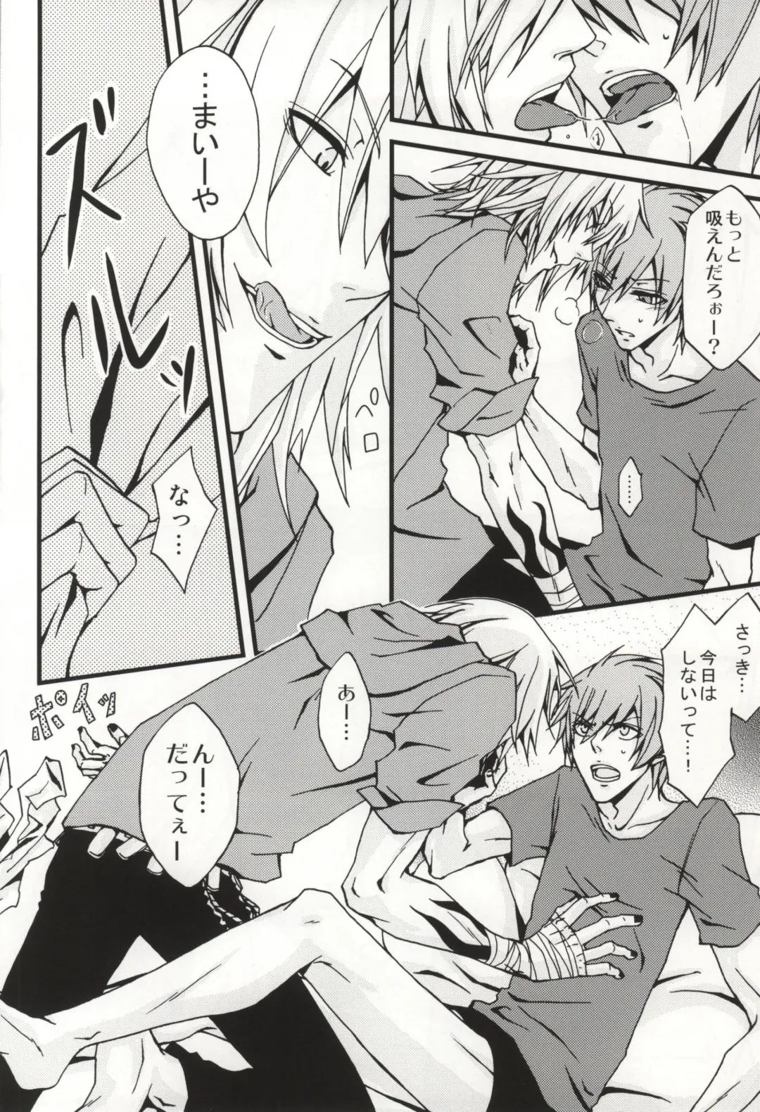 恋はそんなキッカケで Fhentai - Page 13