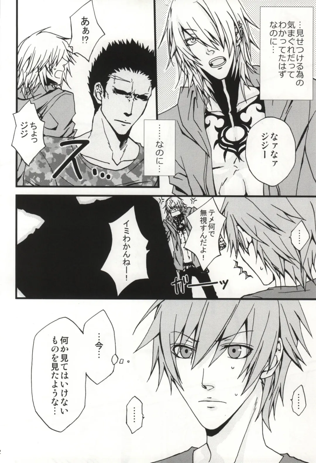 恋はそんなキッカケで Fhentai - Page 19