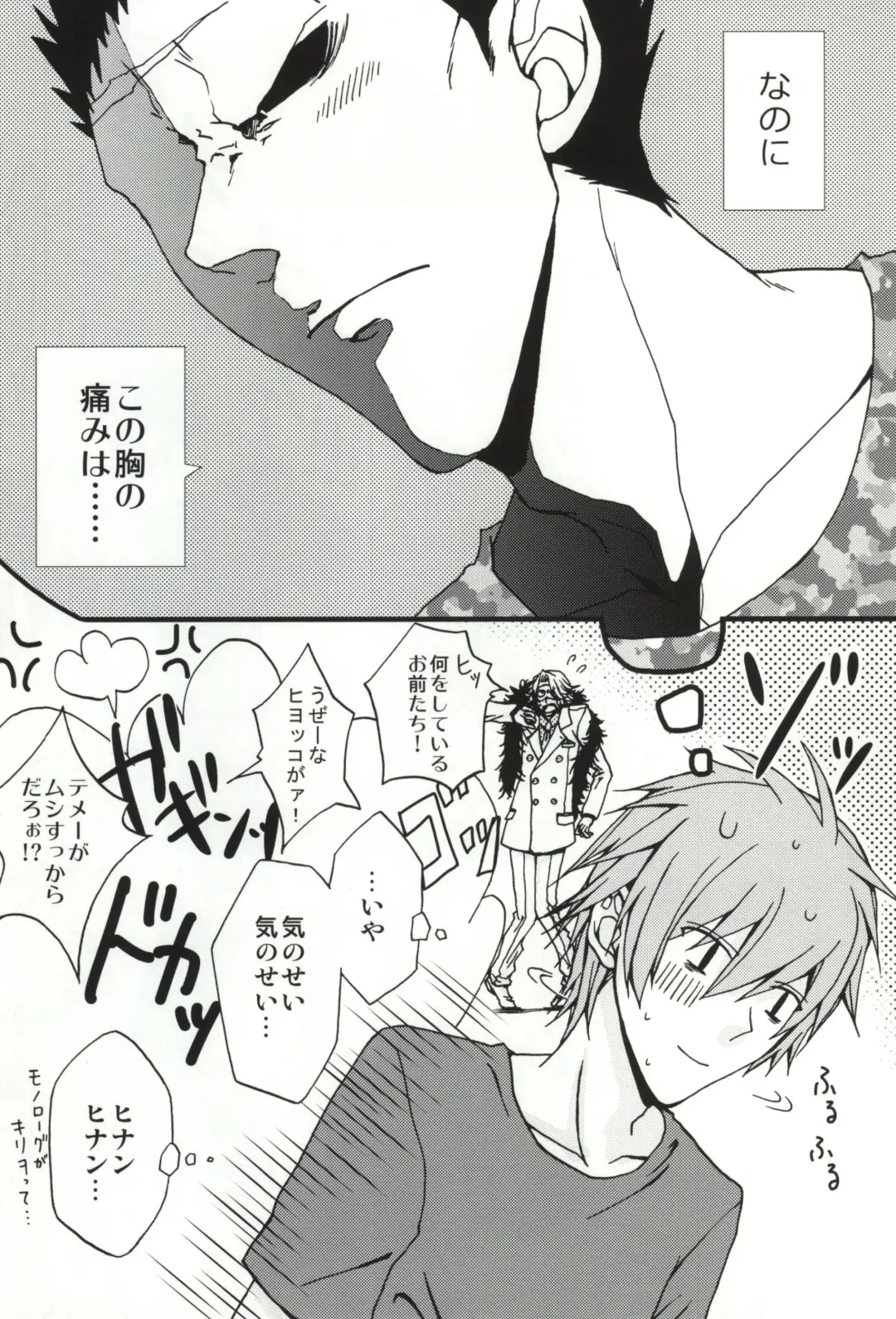 恋はそんなキッカケで Fhentai - Page 20
