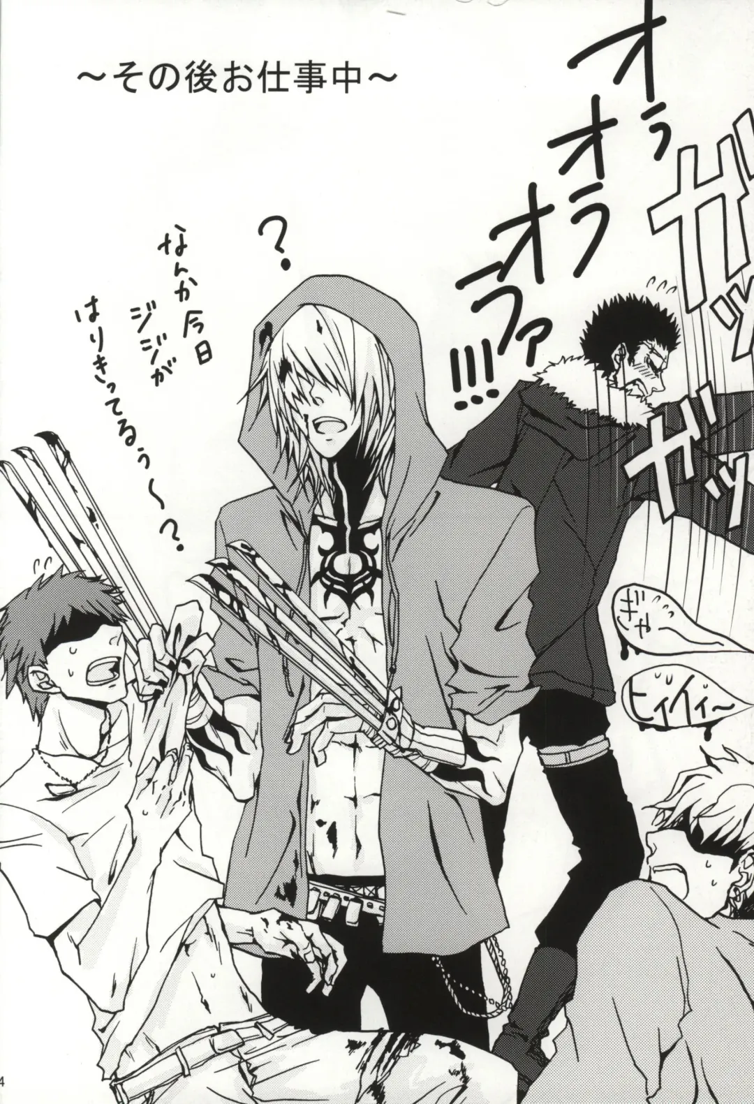 恋はそんなキッカケで Fhentai - Page 21