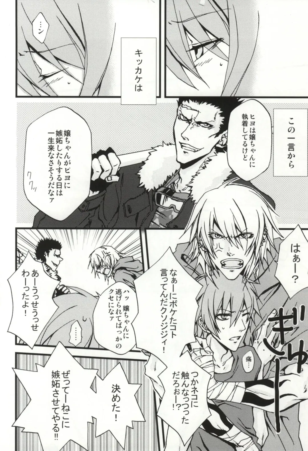 恋はそんなキッカケで Fhentai - Page 3