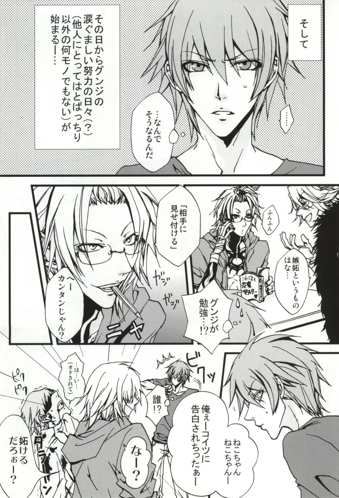 恋はそんなキッカケで Fhentai - Page 4