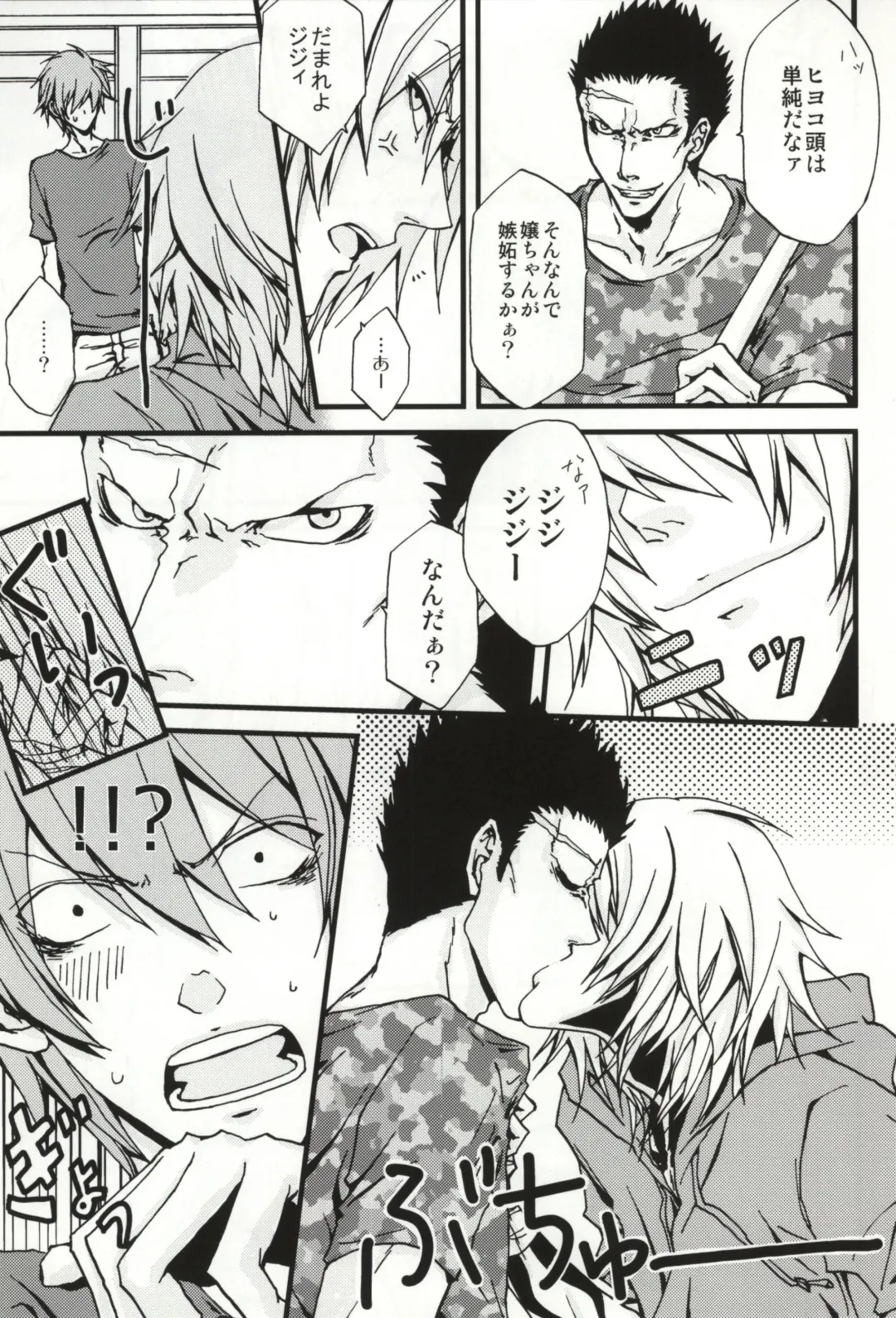 恋はそんなキッカケで Fhentai - Page 6