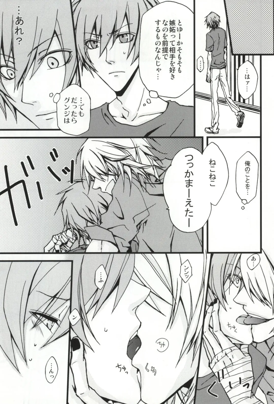 恋はそんなキッカケで Fhentai - Page 8