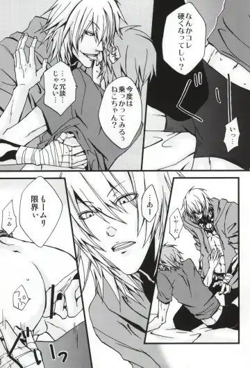 恋はそんなキッカケで Fhentai - Page 14