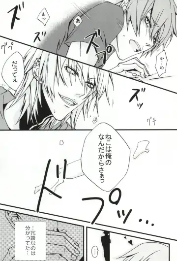 恋はそんなキッカケで Fhentai - Page 18