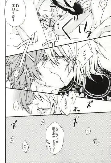 恋はそんなキッカケで Fhentai - Page 25