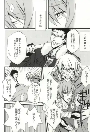 恋はそんなキッカケで Fhentai - Page 3