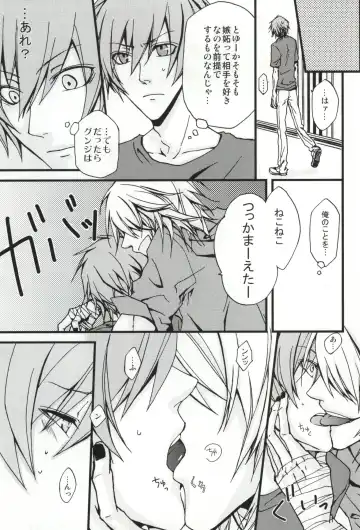 恋はそんなキッカケで Fhentai - Page 8