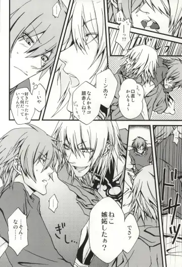 恋はそんなキッカケで Fhentai - Page 9