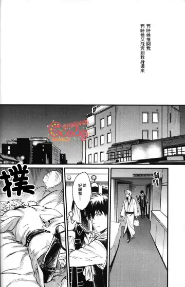 [Mikami Takeru] I'm here saying nothing Fhentai.net - Page 11