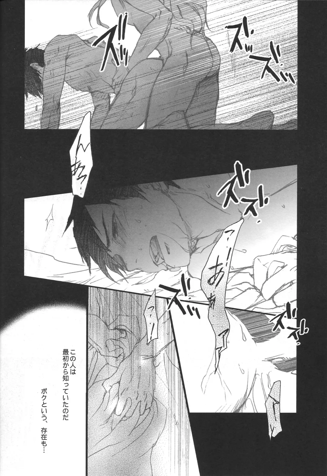 [Ogura Azuki - Ogura Daizu] Paradise Lost Fhentai.net - Page 13