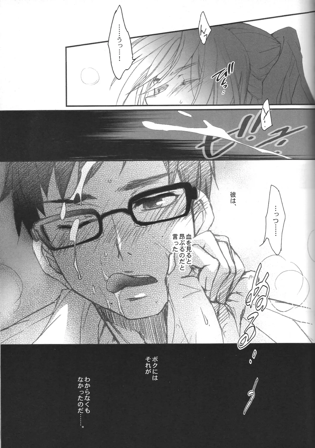 [Ogura Azuki - Ogura Daizu] Paradise Lost Fhentai.net - Page 8