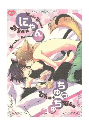 Read Nyan Chu Chu - Fhentai