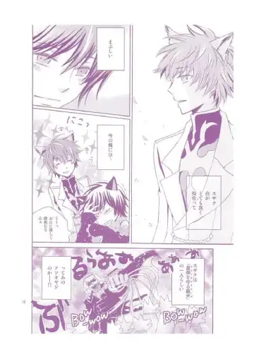 Nyan Chu Chu Fhentai - Page 11