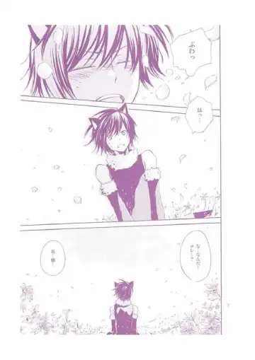 Nyan Chu Chu Fhentai - Page 6