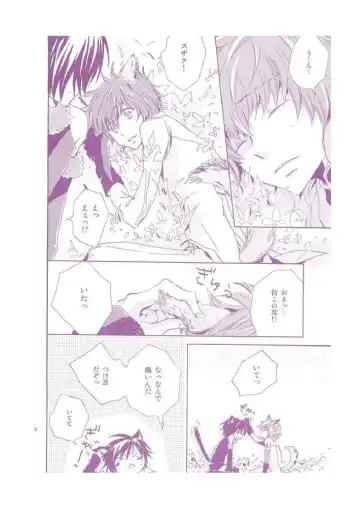 Nyan Chu Chu Fhentai - Page 7