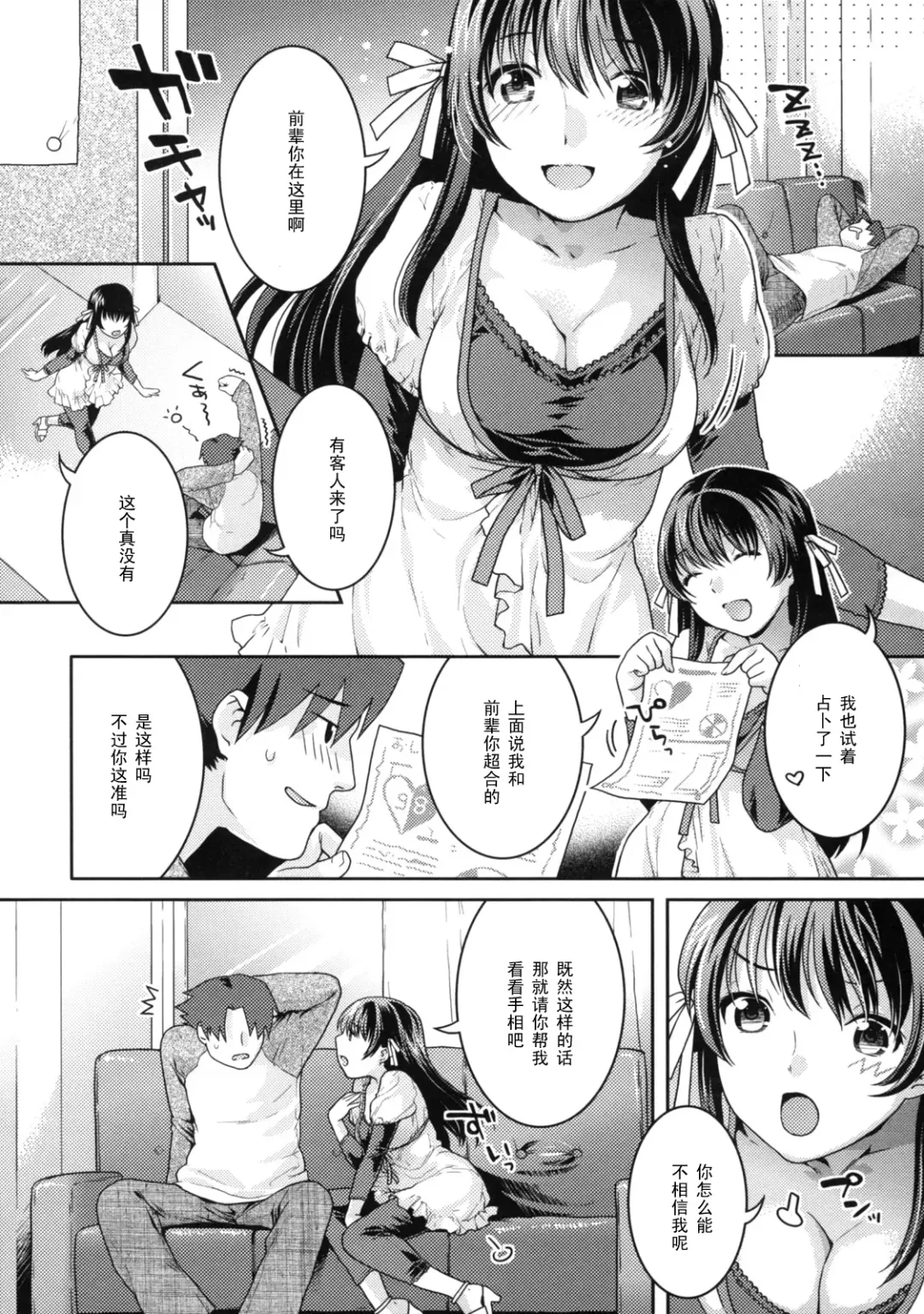 [Nekomata Naomi] Tenohira no Ue no Mirai Fhentai.net - Page 2