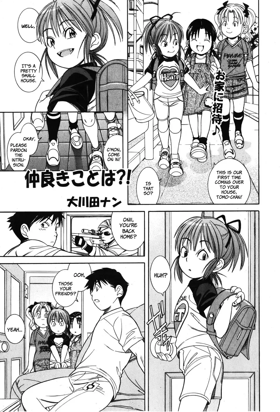 [Ookawada Nan - Otokawa Kazuki] Nakayoki koto wa!? Fhentai.net - Page 1