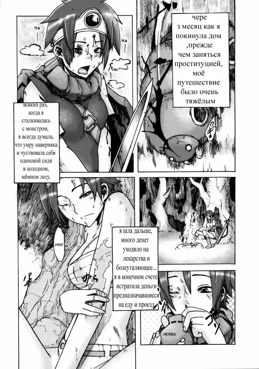 [Shindol] Onna Yuusya Hitori Tabi Fhentai.net - Page 10