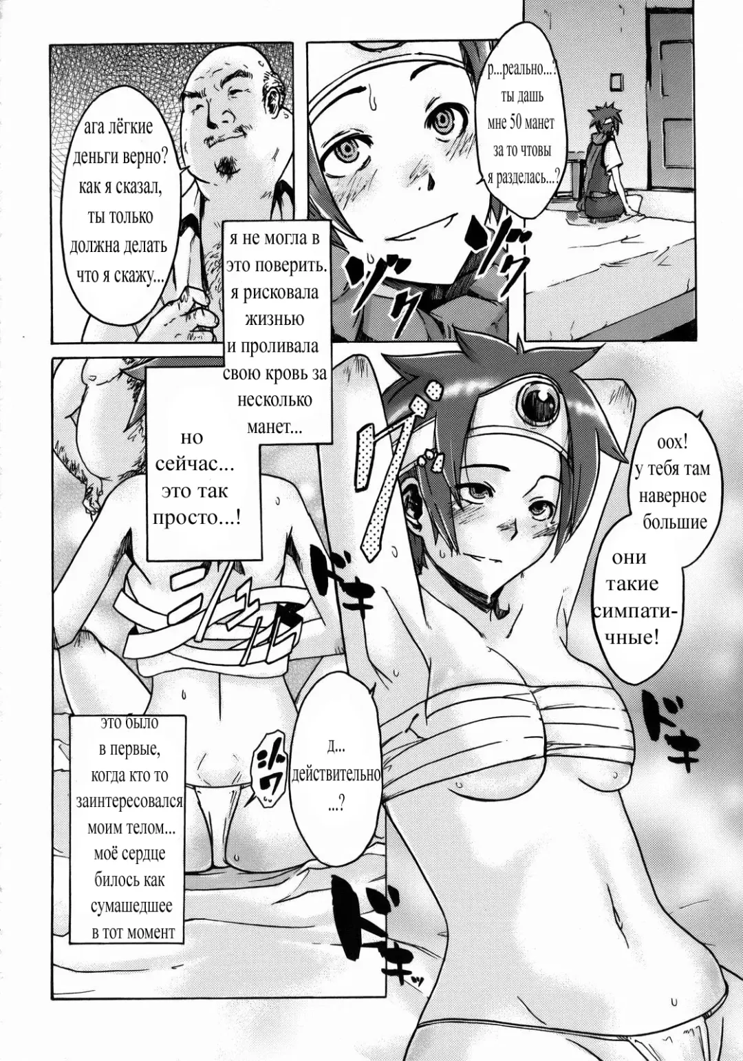 [Shindol] Onna Yuusya Hitori Tabi Fhentai.net - Page 14