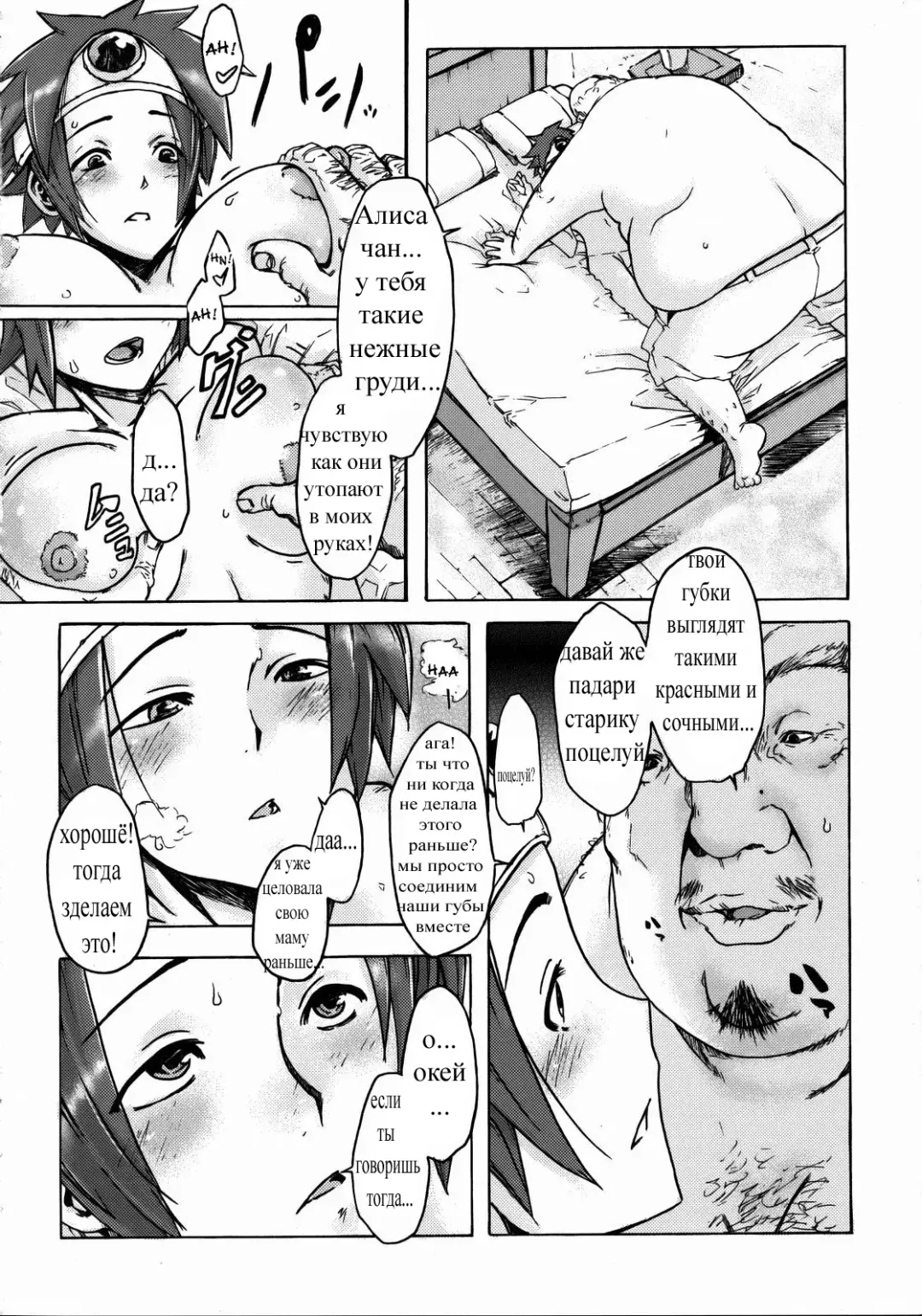 [Shindol] Onna Yuusya Hitori Tabi Fhentai.net - Page 16