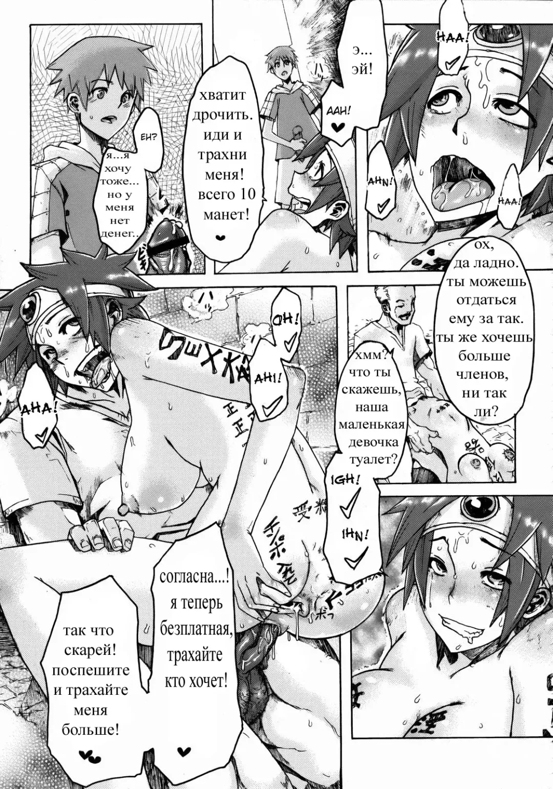 [Shindol] Onna Yuusya Hitori Tabi Fhentai.net - Page 39