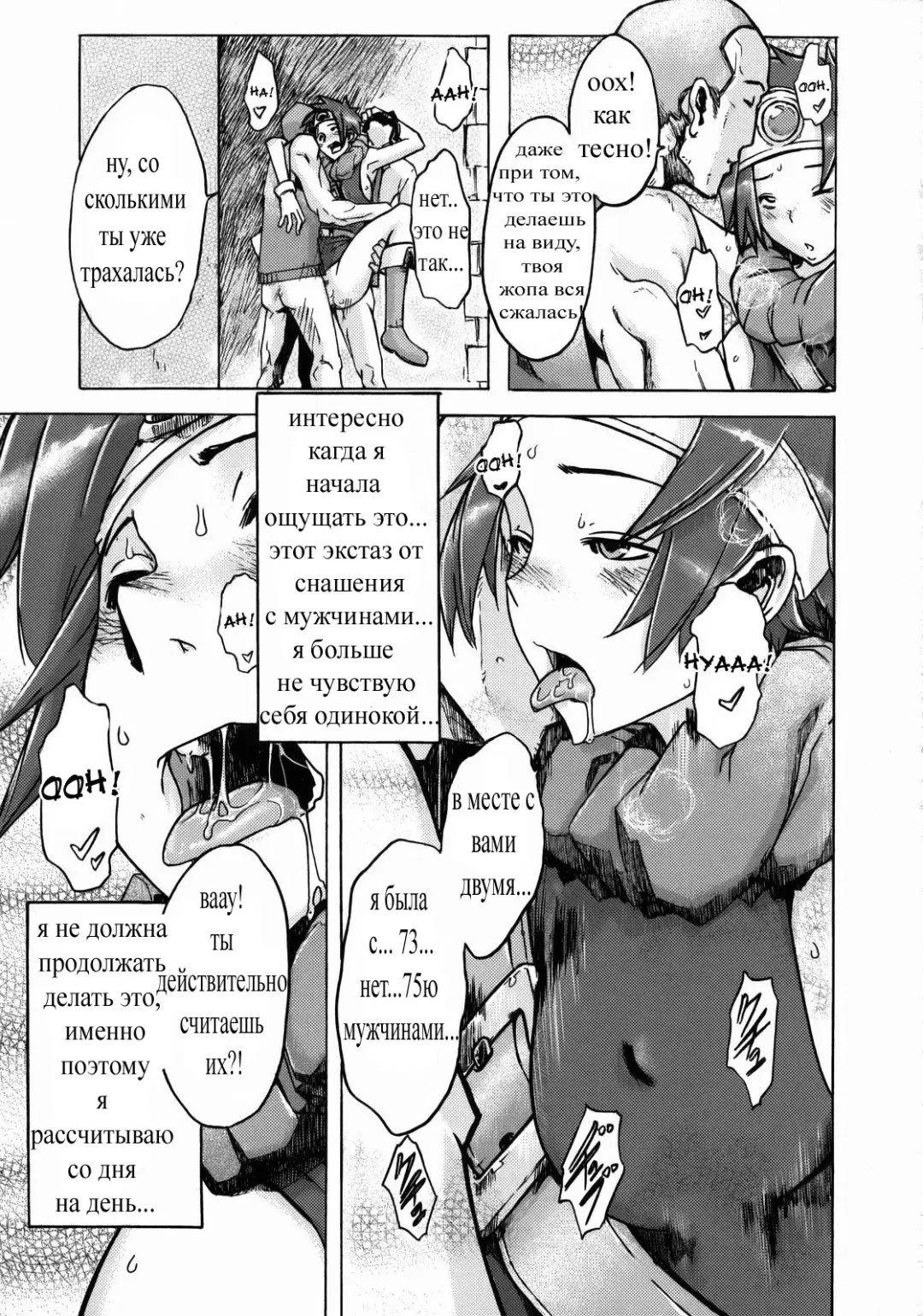 [Shindol] Onna Yuusya Hitori Tabi Fhentai.net - Page 7