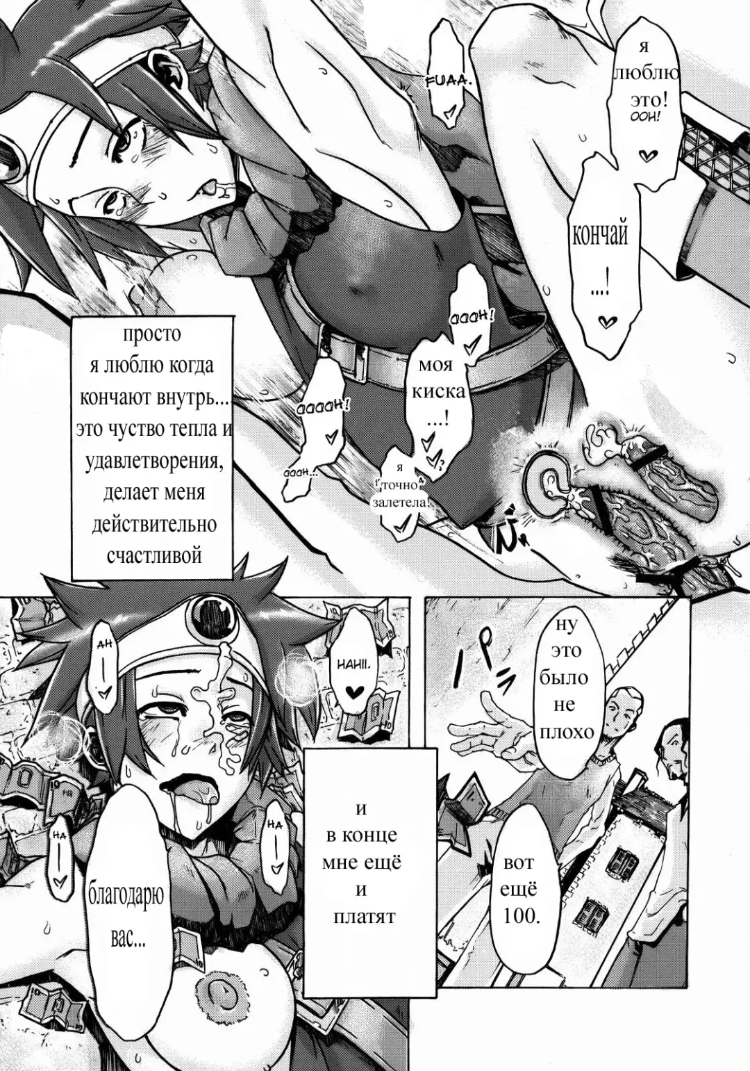 [Shindol] Onna Yuusya Hitori Tabi Fhentai.net - Page 9