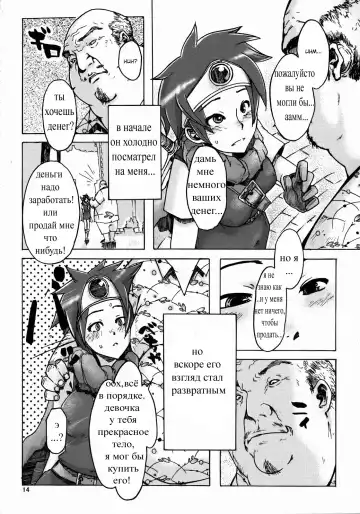 [Shindol] Onna Yuusya Hitori Tabi Fhentai.net - Page 12