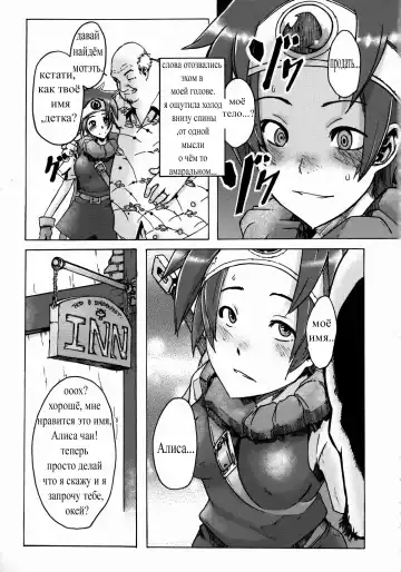 [Shindol] Onna Yuusya Hitori Tabi Fhentai.net - Page 13