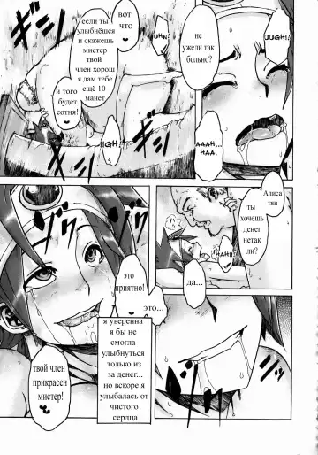 [Shindol] Onna Yuusya Hitori Tabi Fhentai.net - Page 23