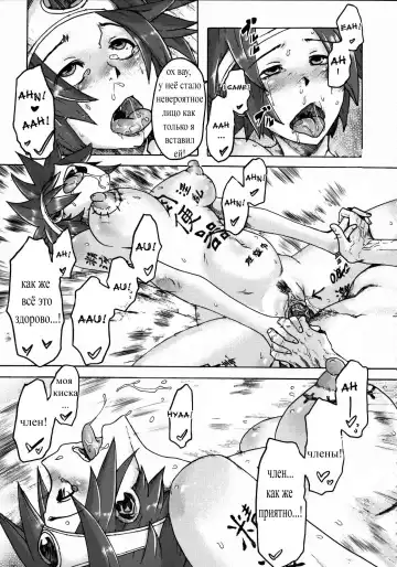 [Shindol] Onna Yuusya Hitori Tabi Fhentai.net - Page 37