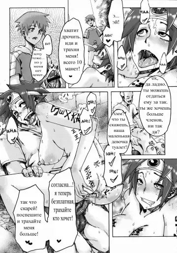 [Shindol] Onna Yuusya Hitori Tabi Fhentai.net - Page 39