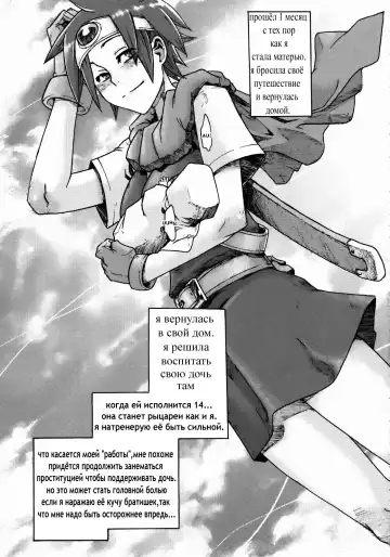 [Shindol] Onna Yuusya Hitori Tabi Fhentai.net - Page 47