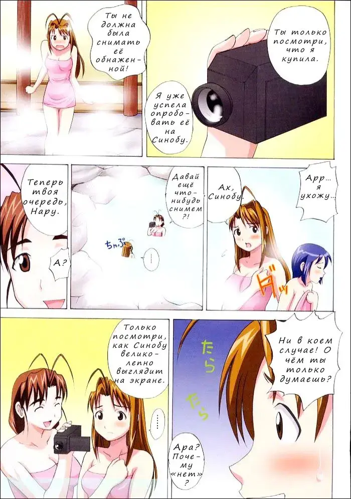 [Ryo] Gachinko Fhentai - Page 4