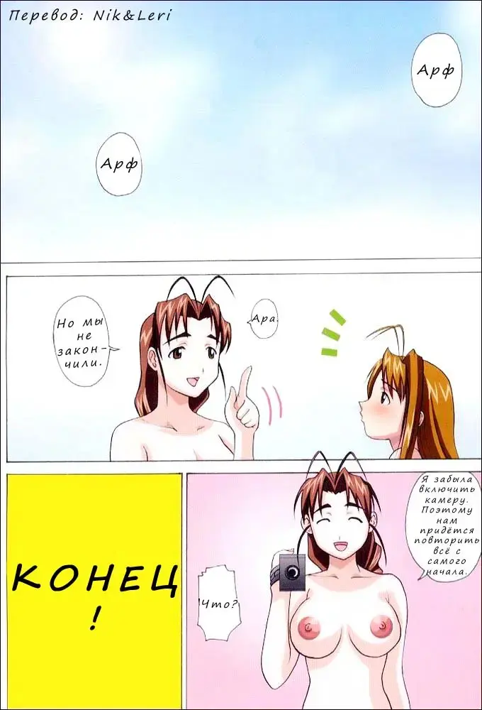 [Ryo] Gachinko Fhentai - Page 21