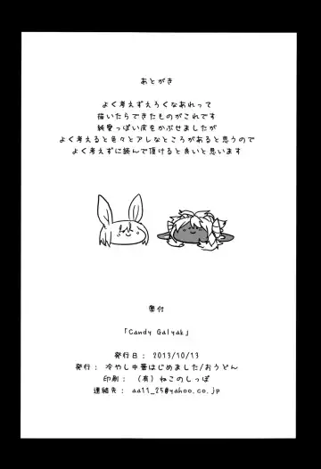 [Kishibe - Oudon] Candy Galyak Fhentai - Page 23